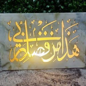 Decor Light